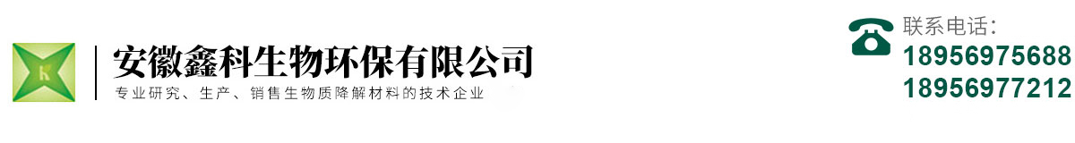安徽国产精品入口麻豆生物環保有限公司