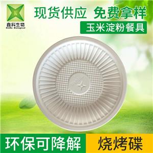 一次性環保国产麻豆乱伦大集合-碟子